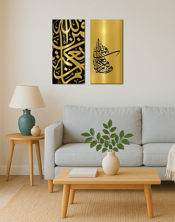 Divine Source – Arabic Calligraphy Wall Art Surah An-Nahl Ayah 53
