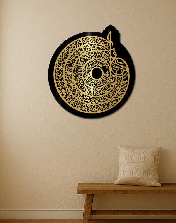 4 Qul Circular Islamic Wall Art – Golden Arabic Calligraphy on Black Acrylic Panel