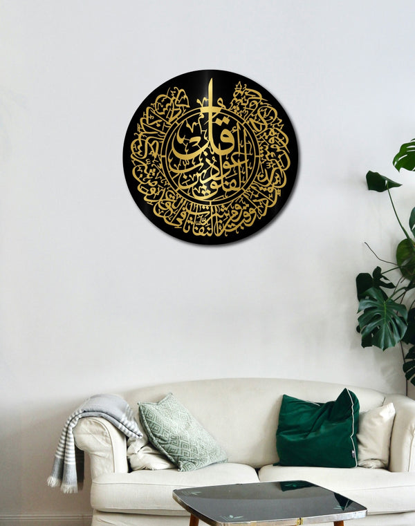 Surah Al-Falak Islamic Calligraphy Wall Art – Golden Mirror on Black Acrylic
